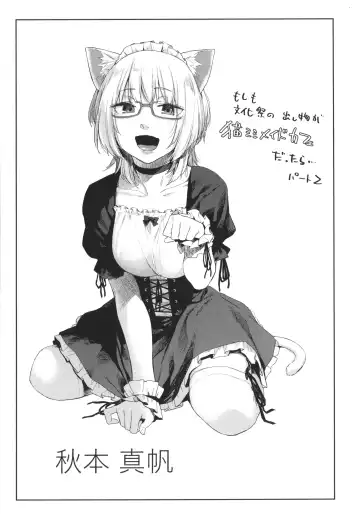 [Esuke] Himitsu no Tsubomi - Secret Love Story +  Toranoana Gentei Kakioroshi Leaflet Fhentai - Page 196