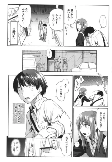 [Esuke] Himitsu no Tsubomi - Secret Love Story +  Toranoana Gentei Kakioroshi Leaflet Fhentai - Page 33