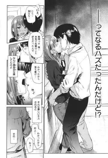 [Esuke] Himitsu no Tsubomi - Secret Love Story +  Toranoana Gentei Kakioroshi Leaflet Fhentai - Page 37