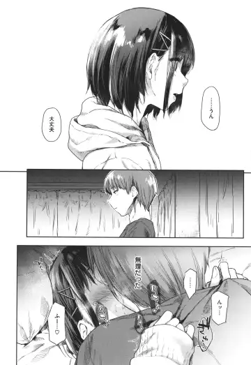 [Esuke] Himitsu no Tsubomi - Secret Love Story +  Toranoana Gentei Kakioroshi Leaflet Fhentai - Page 65