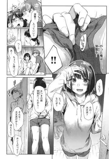 [Esuke] Himitsu no Tsubomi - Secret Love Story +  Toranoana Gentei Kakioroshi Leaflet Fhentai - Page 67