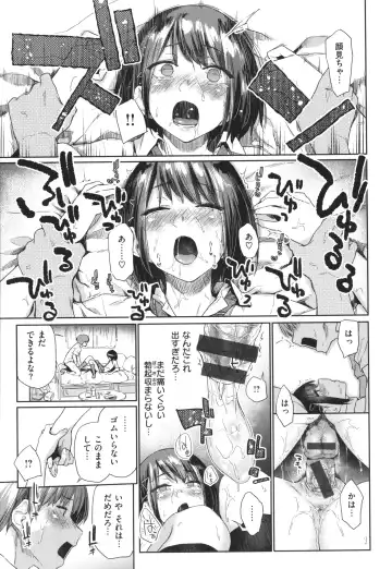 [Esuke] Himitsu no Tsubomi - Secret Love Story +  Toranoana Gentei Kakioroshi Leaflet Fhentai - Page 76
