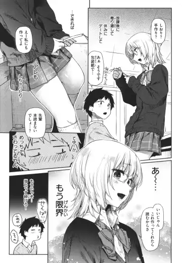 [Esuke] Himitsu no Tsubomi - Secret Love Story +  Toranoana Gentei Kakioroshi Leaflet Fhentai - Page 8