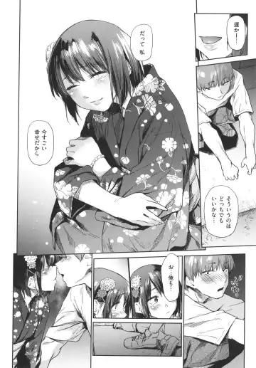 [Esuke] Himitsu no Tsubomi - Secret Love Story +  Toranoana Gentei Kakioroshi Leaflet Fhentai - Page 91