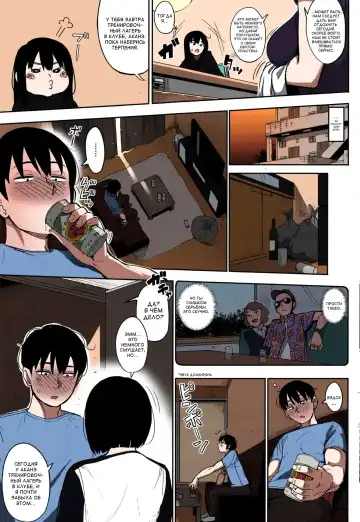 [Rocket Monkey] Egg or Chicken? Zenpen | Яйцо или курица? 1 Fhentai - Page 3