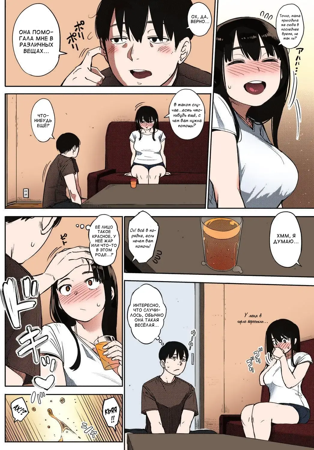 [Rocket Monkey] Egg or Chicken? Chuuhen + Kouhen | Яйцо или курица? 2+3 Fhentai - Page 4