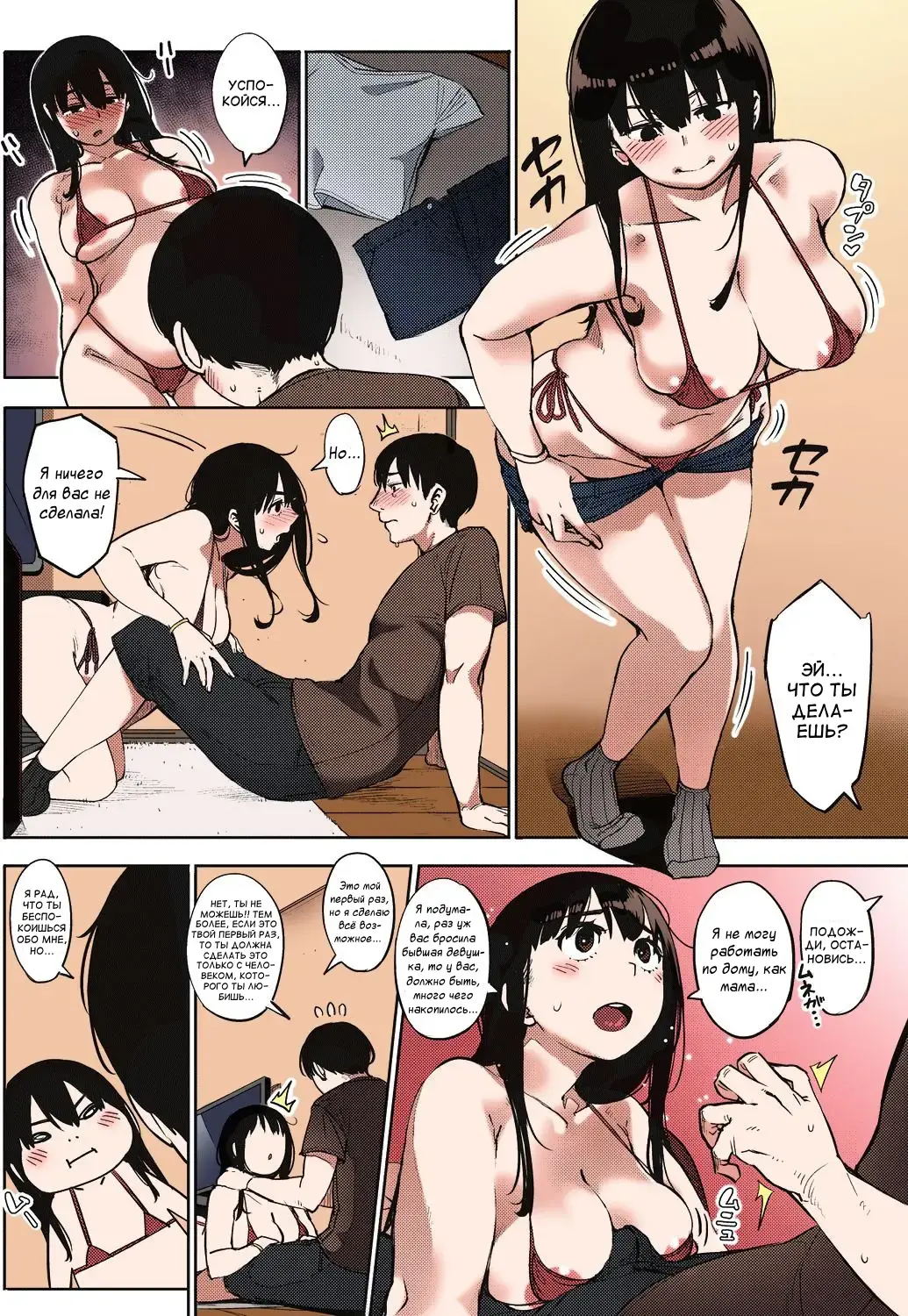 [Rocket Monkey] Egg or Chicken? Chuuhen + Kouhen | Яйцо или курица? 2+3 Fhentai - Page 6