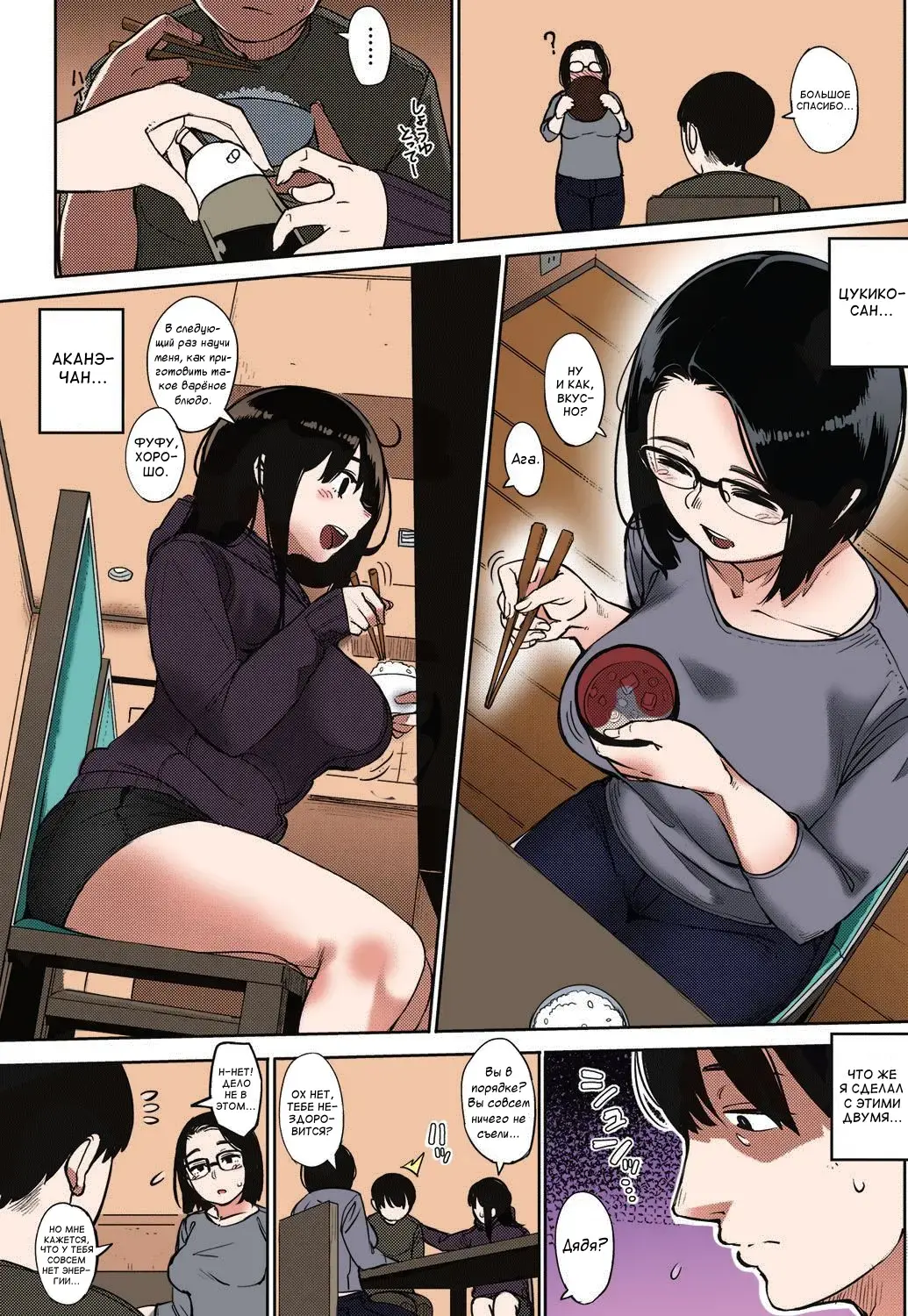 [Rocket Monkey] Egg or Chicken? Chuuhen + Kouhen | Яйцо или курица? 2+3 Fhentai - Page 25