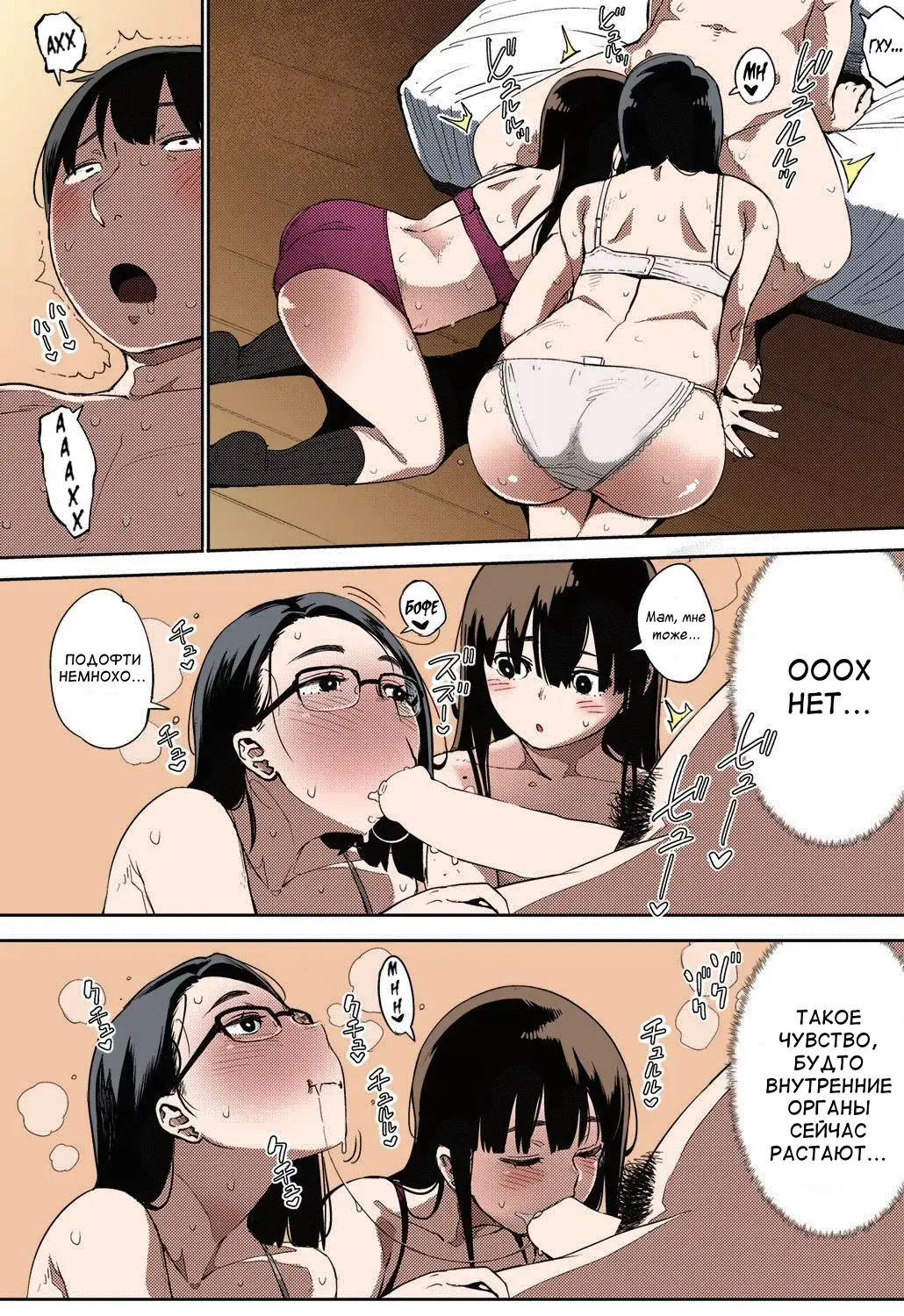 [Rocket Monkey] Egg or Chicken? Chuuhen + Kouhen | Яйцо или курица? 2+3 Fhentai - Page 45