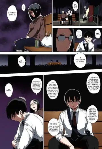 [Rocket Monkey] Egg or Chicken? Chuuhen + Kouhen | Яйцо или курица? 2+3 Fhentai - Page 31