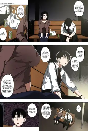 [Rocket Monkey] Egg or Chicken? Chuuhen + Kouhen | Яйцо или курица? 2+3 Fhentai - Page 32