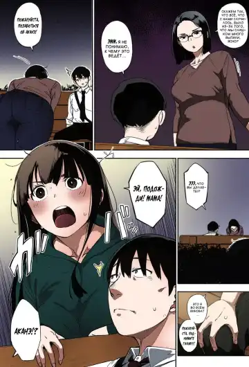 [Rocket Monkey] Egg or Chicken? Chuuhen + Kouhen | Яйцо или курица? 2+3 Fhentai - Page 33