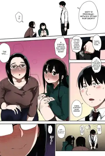 [Rocket Monkey] Egg or Chicken? Chuuhen + Kouhen | Яйцо или курица? 2+3 Fhentai - Page 36