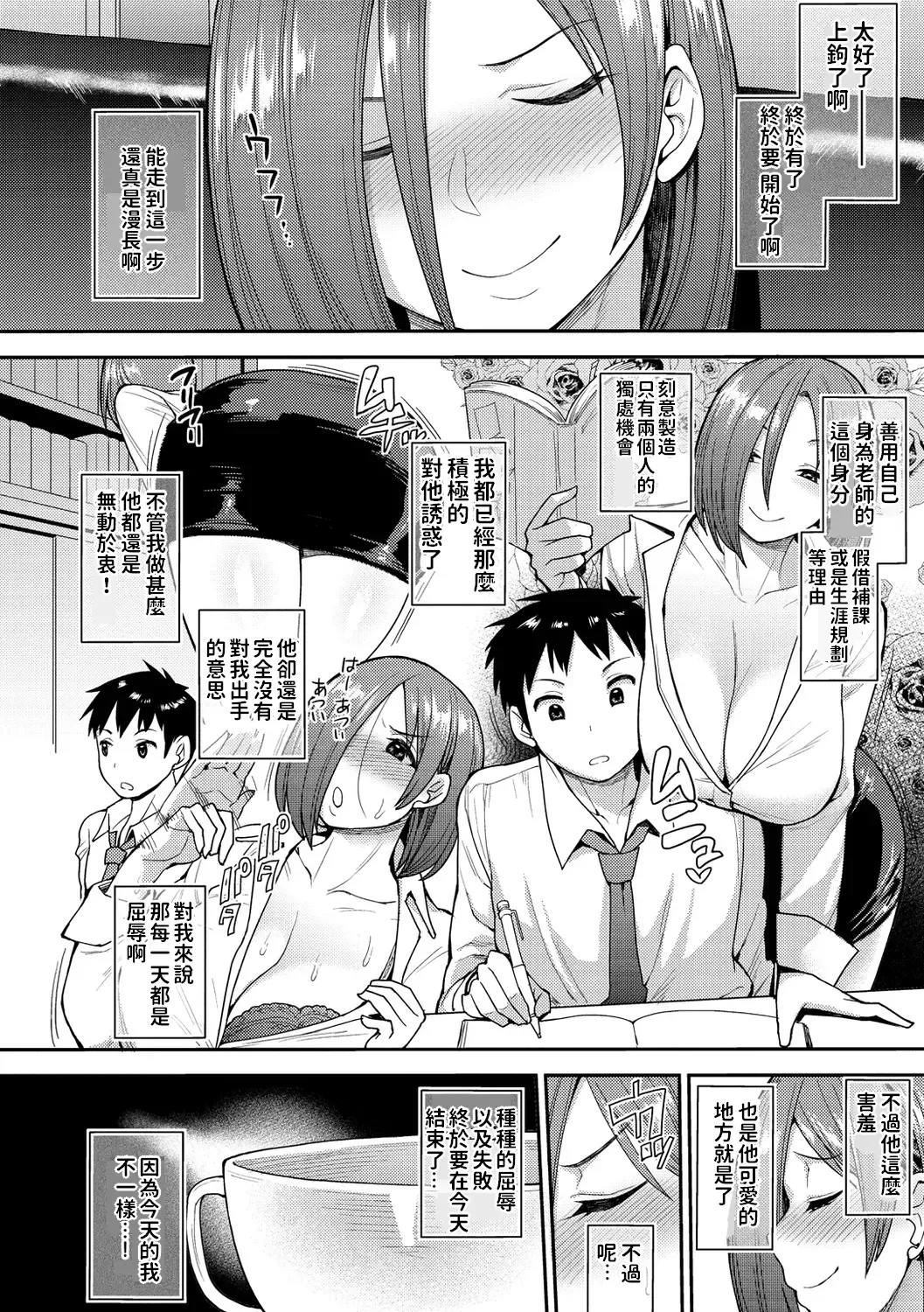 [Unou] Drag and Drop Fhentai - Page 2
