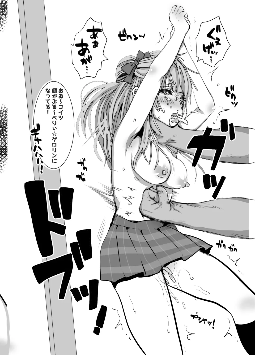 [Nemui Neru] Amari ni mo Onaka ni Wonderful Rush sarete Shimai Atama ga Puwapuwao ni Natte Shimatta Kotori-chan Fhentai - Page 5