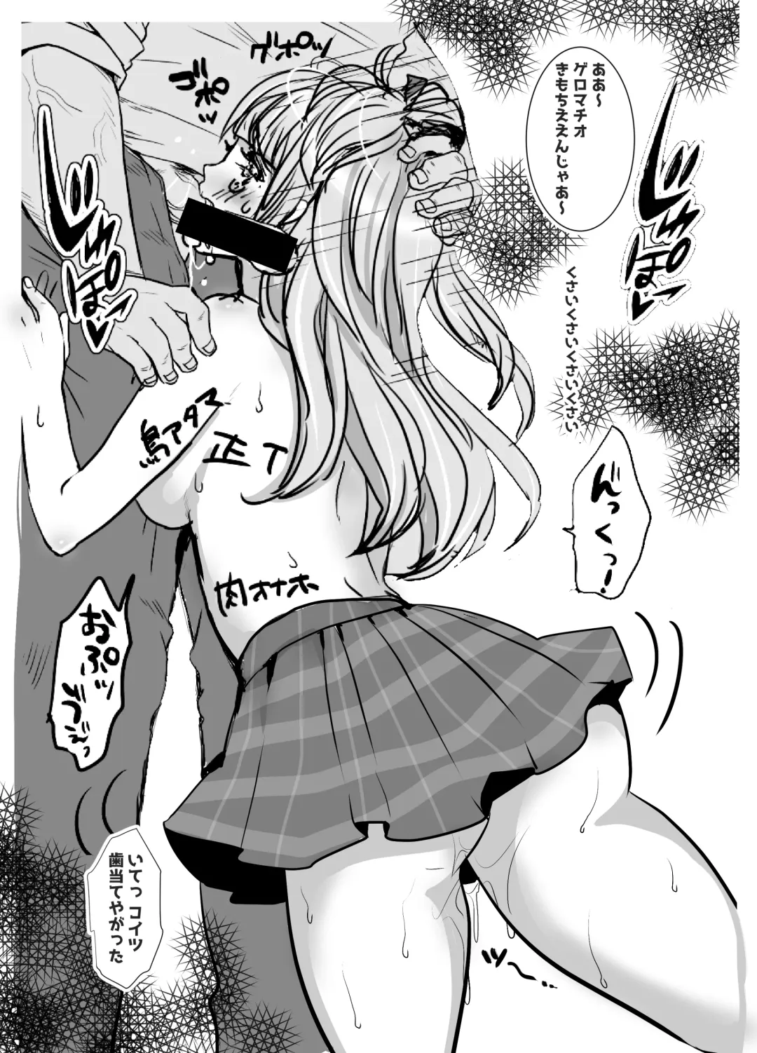 [Nemui Neru] Amari ni mo Onaka ni Wonderful Rush sarete Shimai Atama ga Puwapuwao ni Natte Shimatta Kotori-chan Fhentai - Page 6