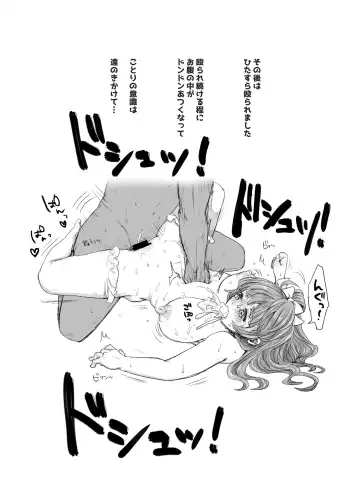 [Nemui Neru] Amari ni mo Onaka ni Wonderful Rush sarete Shimai Atama ga Puwapuwao ni Natte Shimatta Kotori-chan Fhentai - Page 15