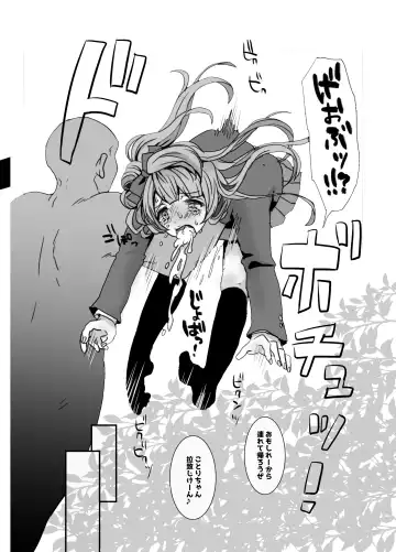 [Nemui Neru] Amari ni mo Onaka ni Wonderful Rush sarete Shimai Atama ga Puwapuwao ni Natte Shimatta Kotori-chan Fhentai - Page 3