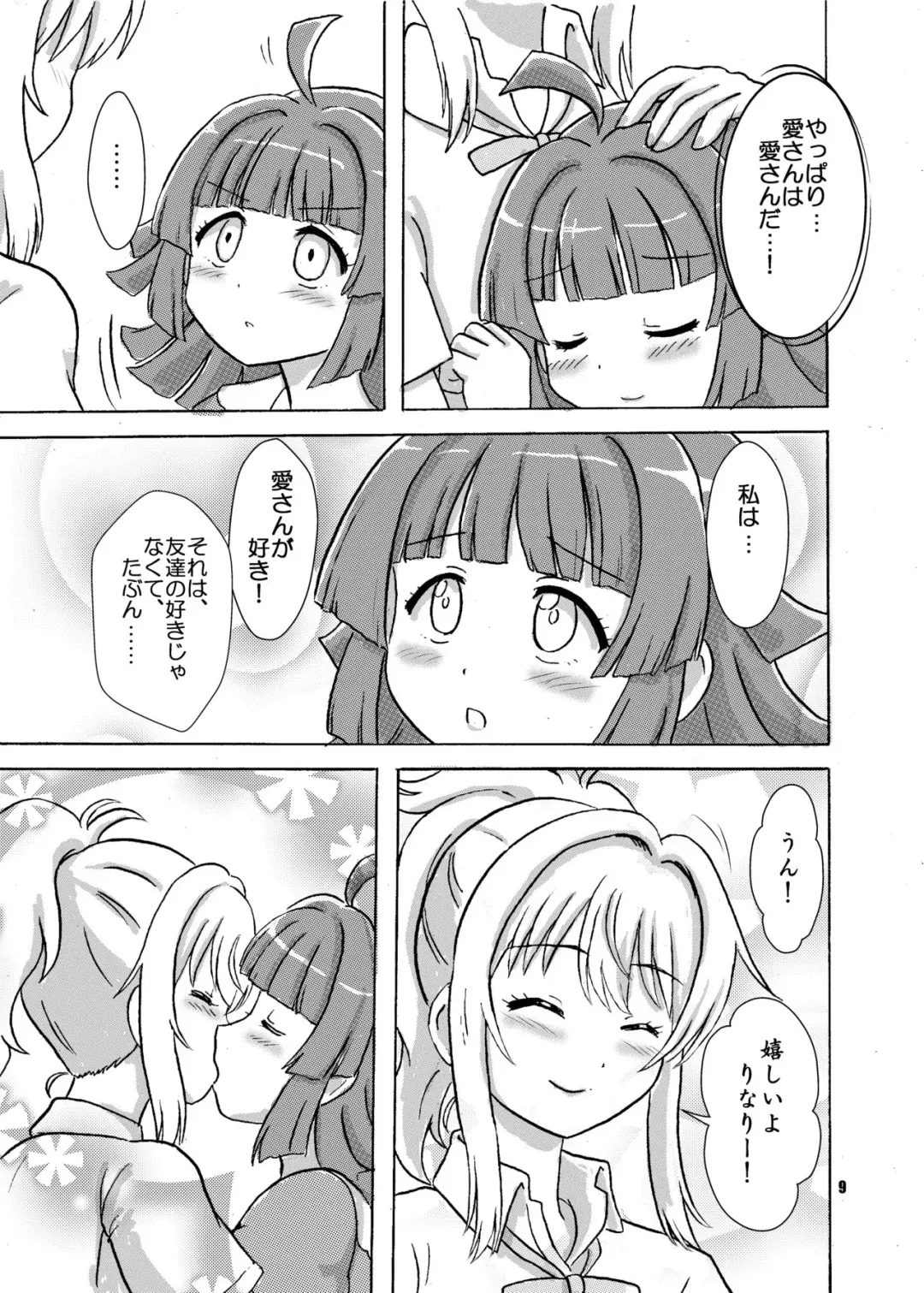 [Hosikawa Tukimi] Ai Rina connect Fhentai - Page 10