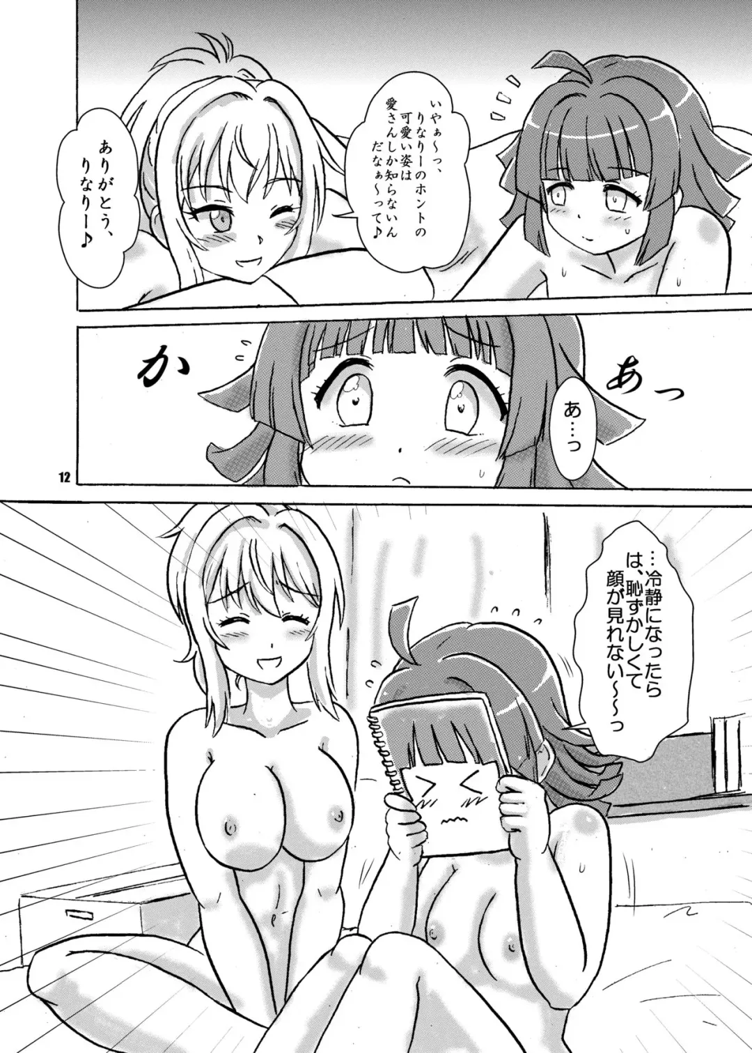 [Hosikawa Tukimi] Ai Rina connect Fhentai - Page 13