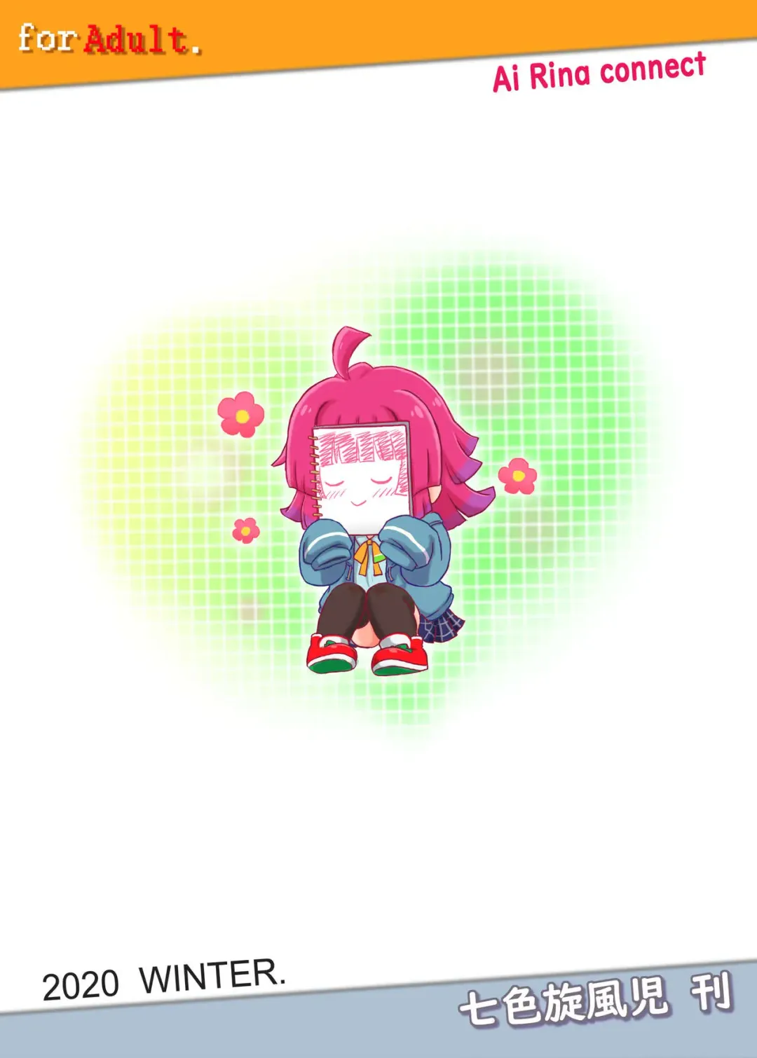 [Hosikawa Tukimi] Ai Rina connect Fhentai - Page 3