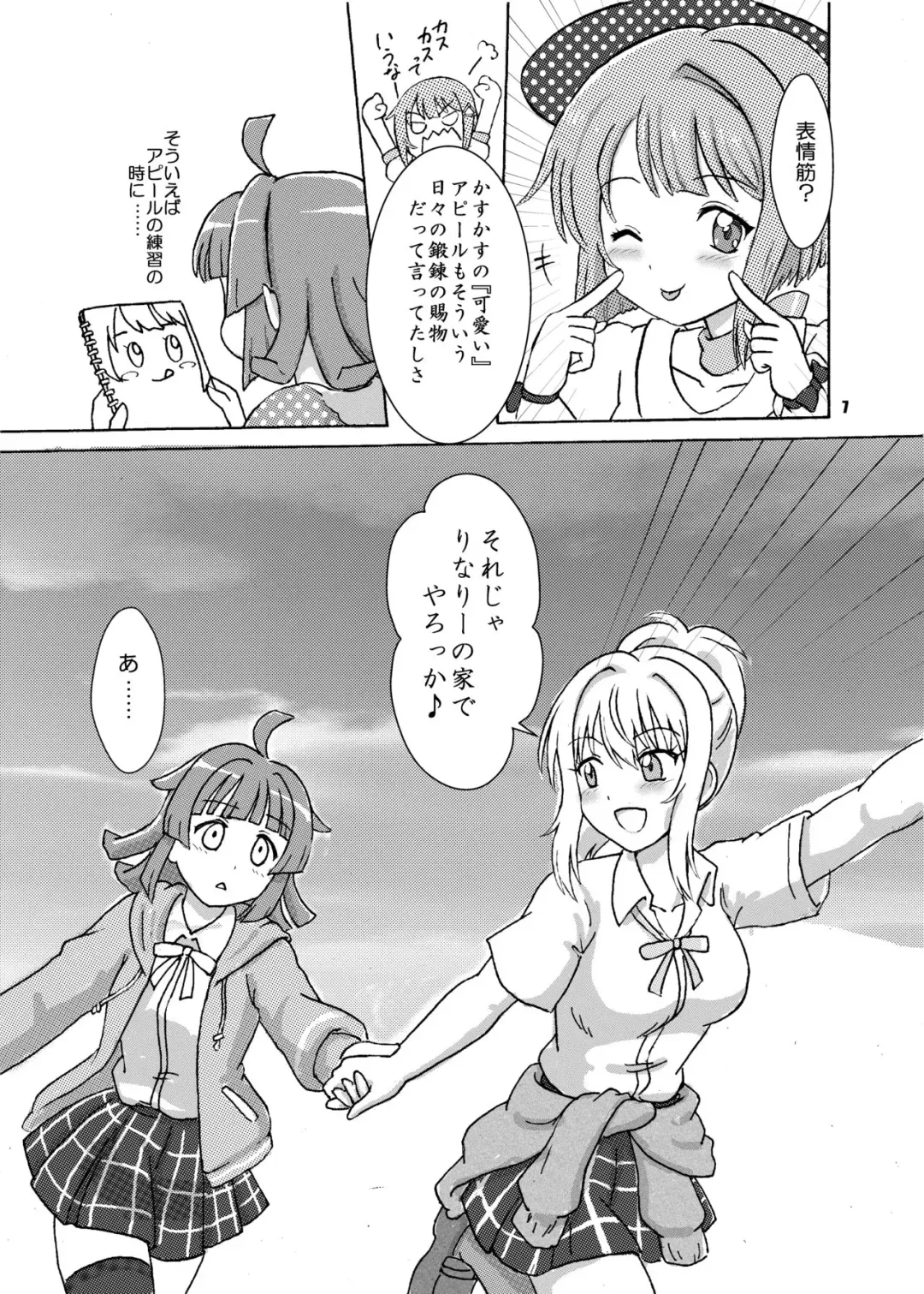 [Hosikawa Tukimi] Ai Rina connect Fhentai - Page 8