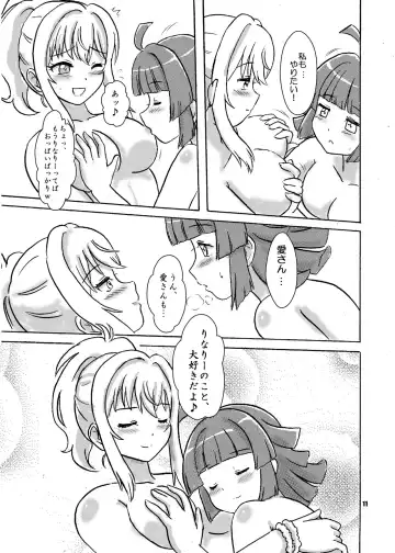 [Hosikawa Tukimi] Ai Rina connect Fhentai - Page 12