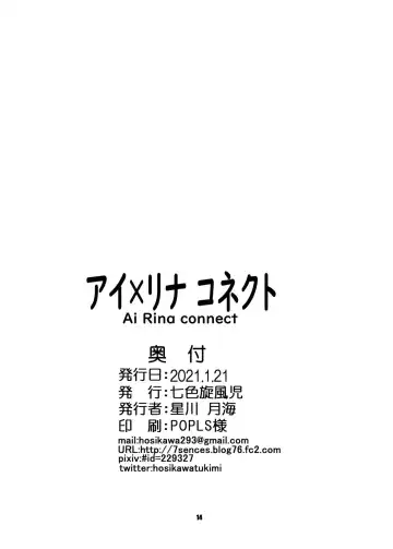 [Hosikawa Tukimi] Ai Rina connect Fhentai - Page 15