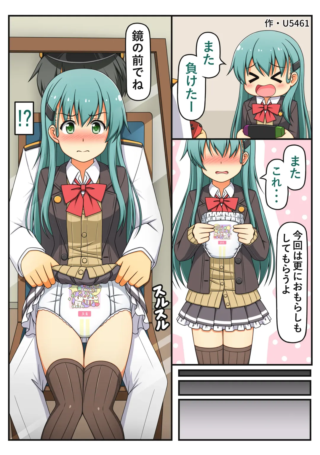 Omutsu Goudou Kyuu Fhentai - Page 15