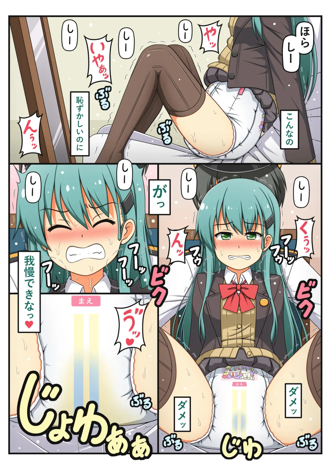 Omutsu Goudou Kyuu Fhentai - Page 17