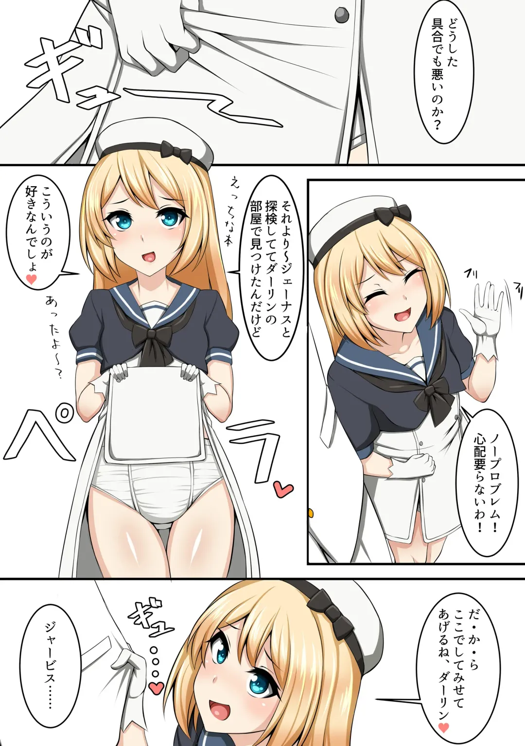 Omutsu Goudou Kyuu Fhentai - Page 20