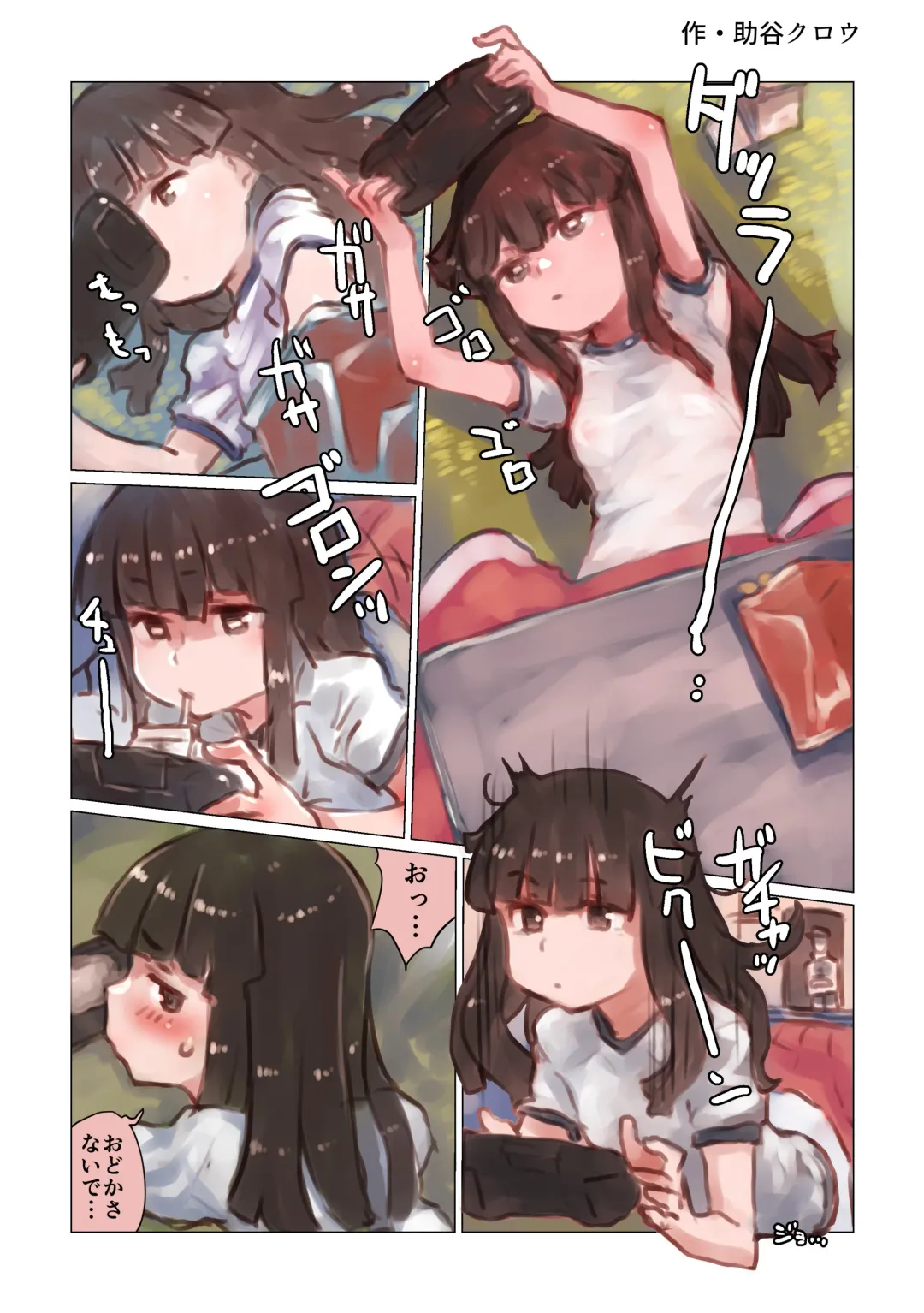 Omutsu Goudou Kyuu Fhentai - Page 23