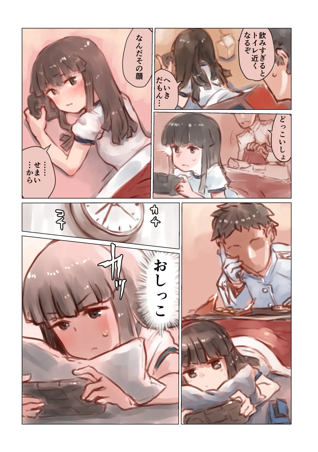 Omutsu Goudou Kyuu Fhentai - Page 24