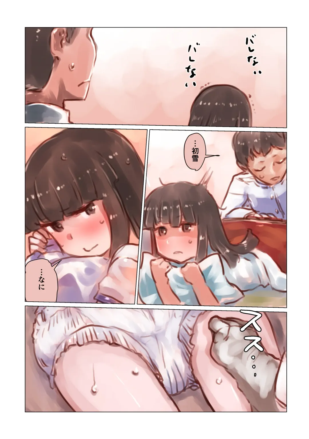 Omutsu Goudou Kyuu Fhentai - Page 26