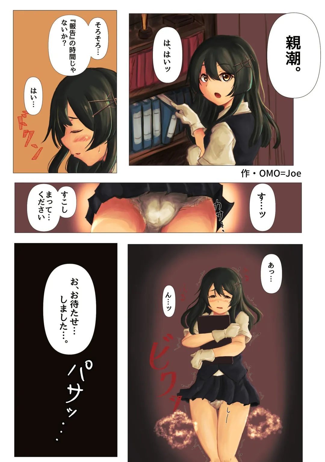 Omutsu Goudou Kyuu Fhentai - Page 29