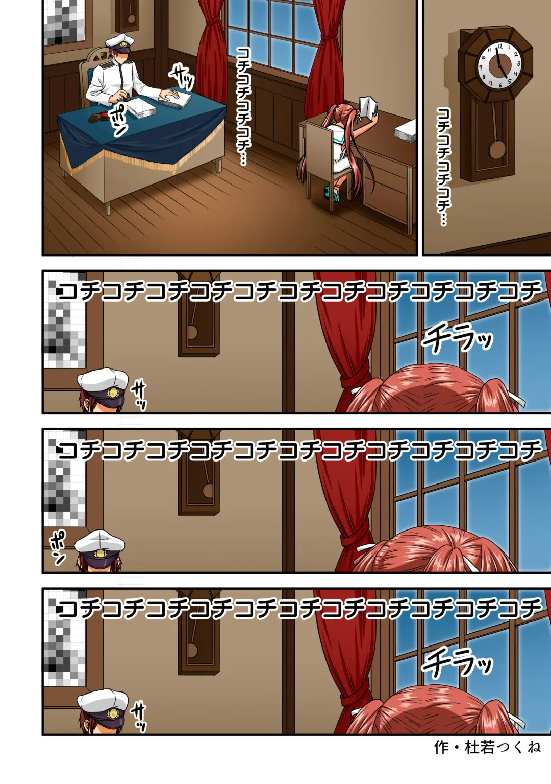 Omutsu Goudou Kyuu Fhentai - Page 31