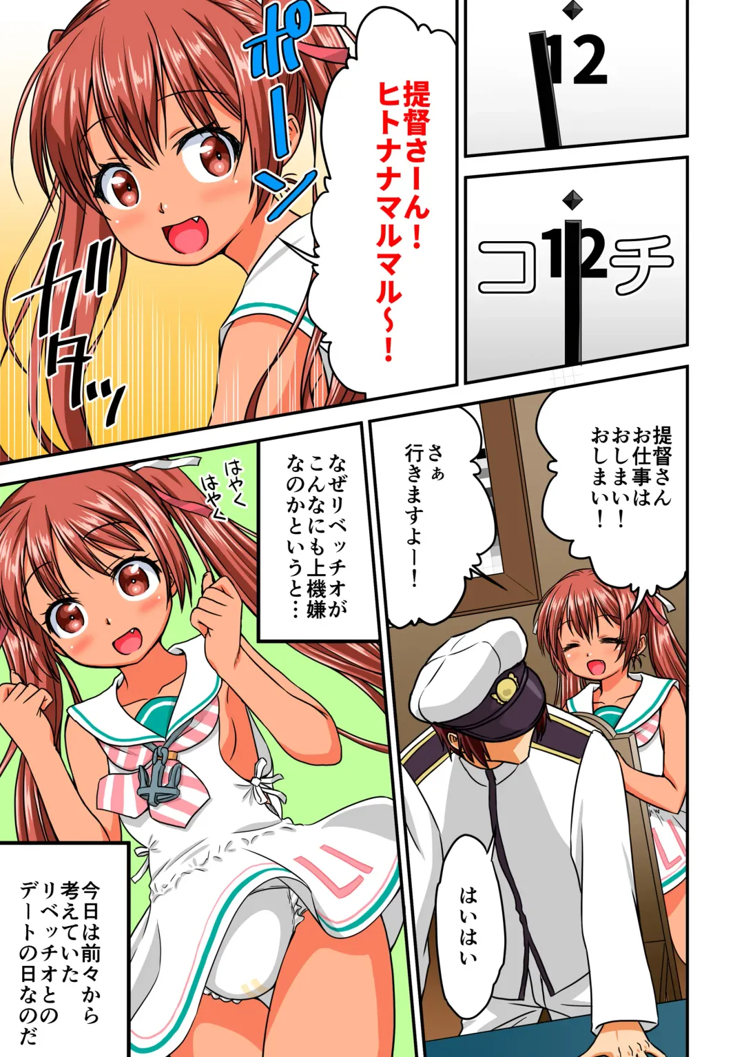 Omutsu Goudou Kyuu Fhentai - Page 32