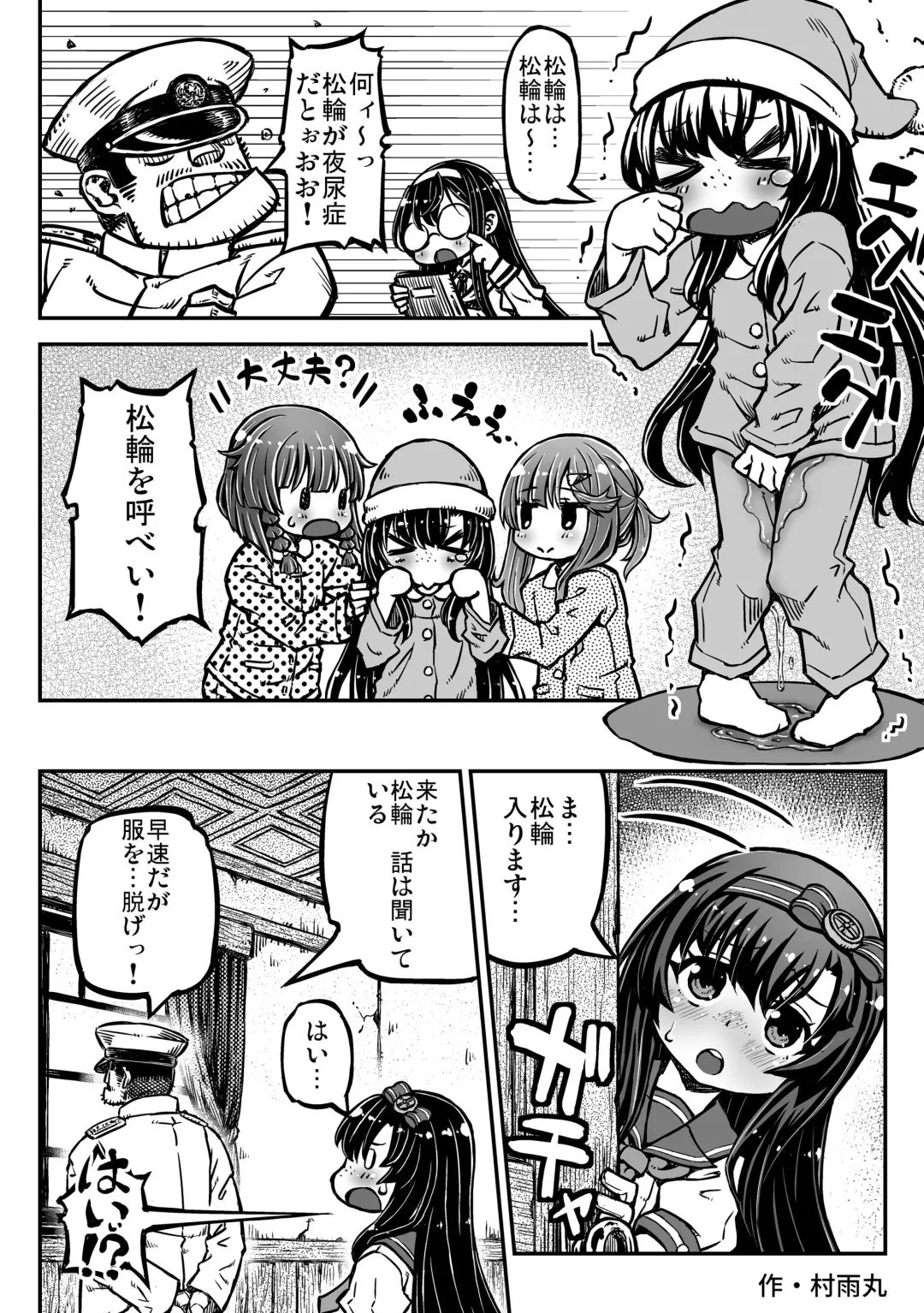 Omutsu Goudou Kyuu Fhentai - Page 39