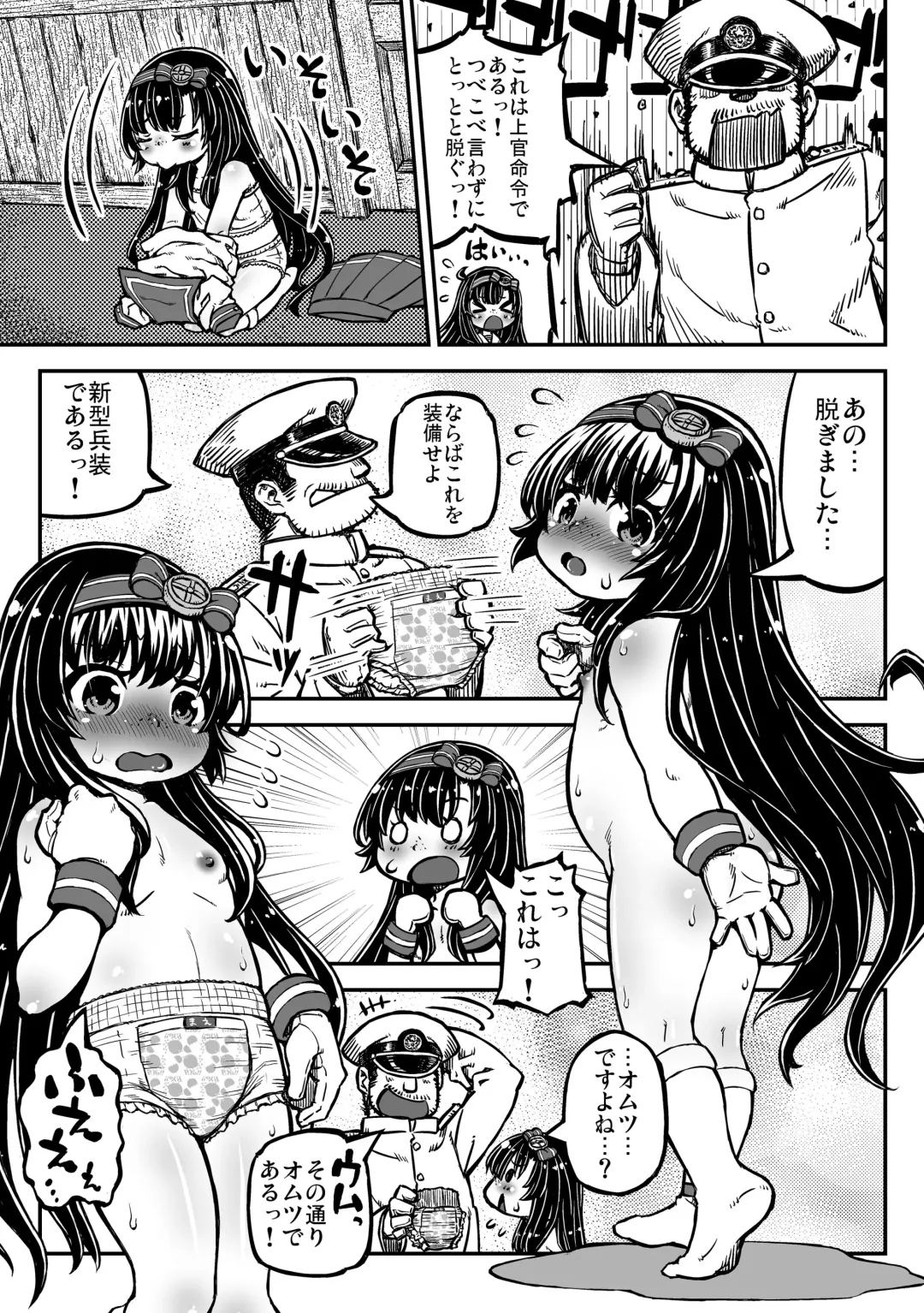 Omutsu Goudou Kyuu Fhentai - Page 40