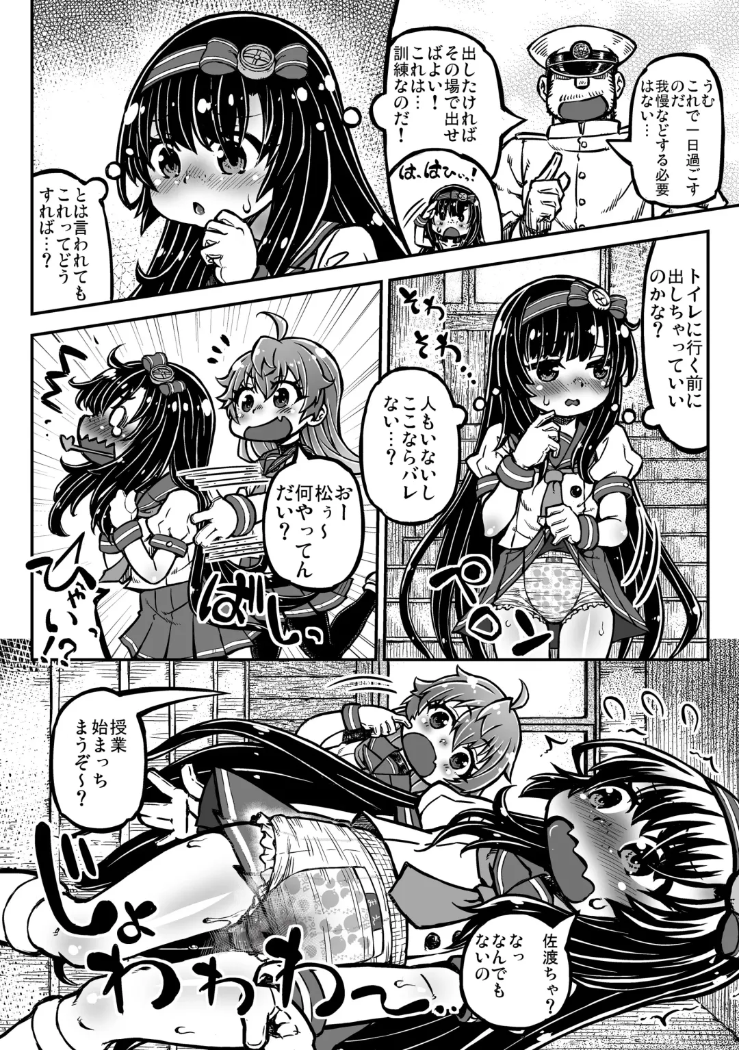 Omutsu Goudou Kyuu Fhentai - Page 41