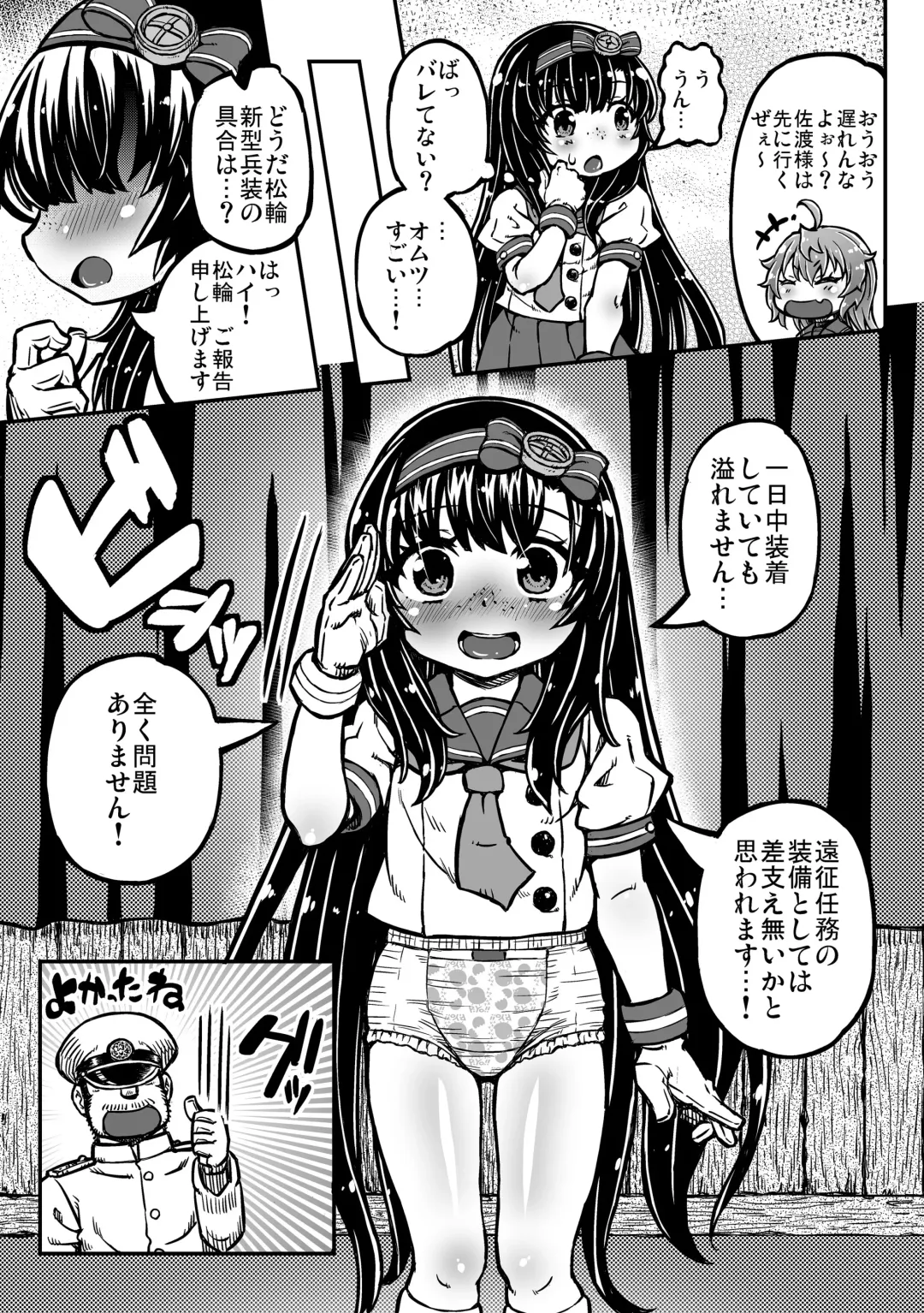 Omutsu Goudou Kyuu Fhentai - Page 42