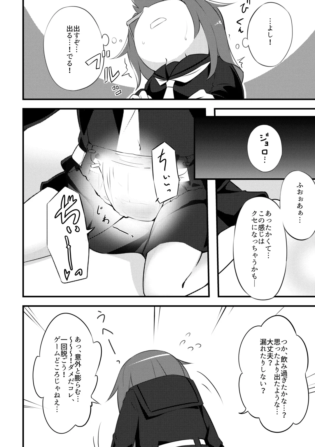 Omutsu Goudou Kyuu Fhentai - Page 45