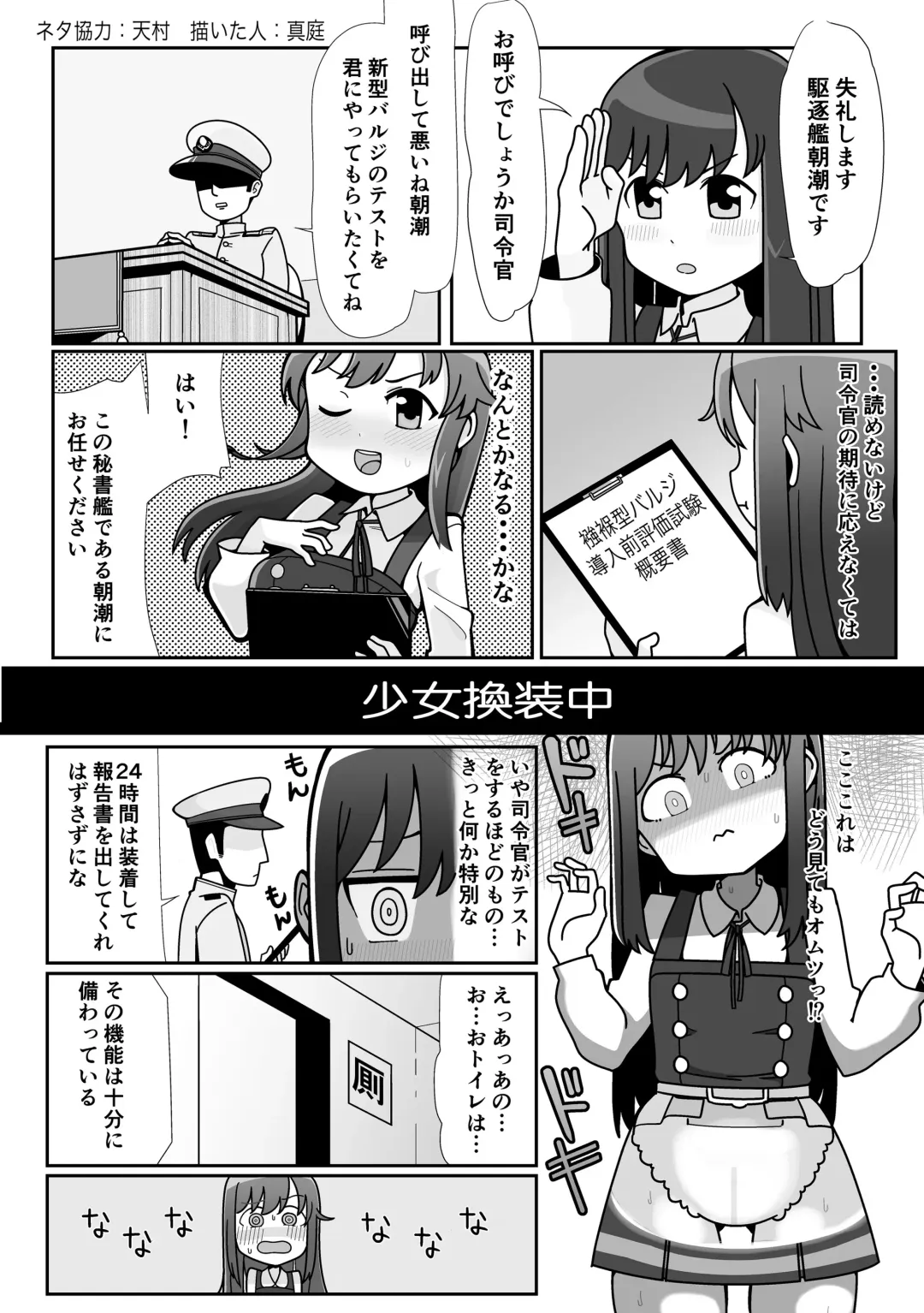 Omutsu Goudou Kyuu Fhentai - Page 49