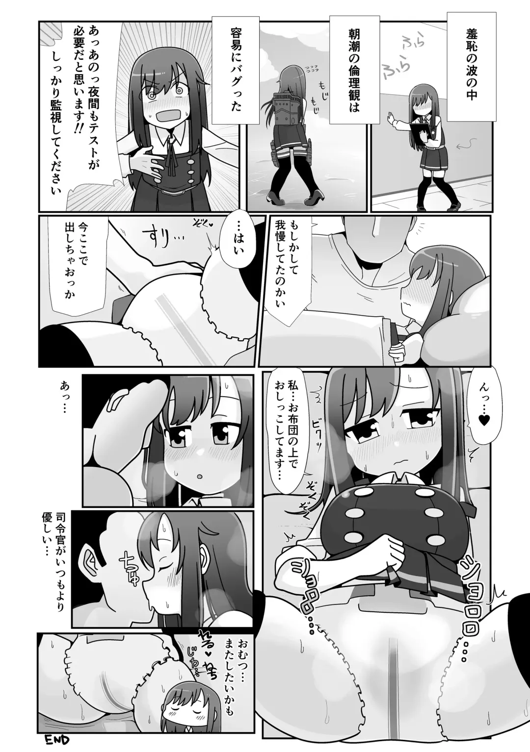 Omutsu Goudou Kyuu Fhentai - Page 50