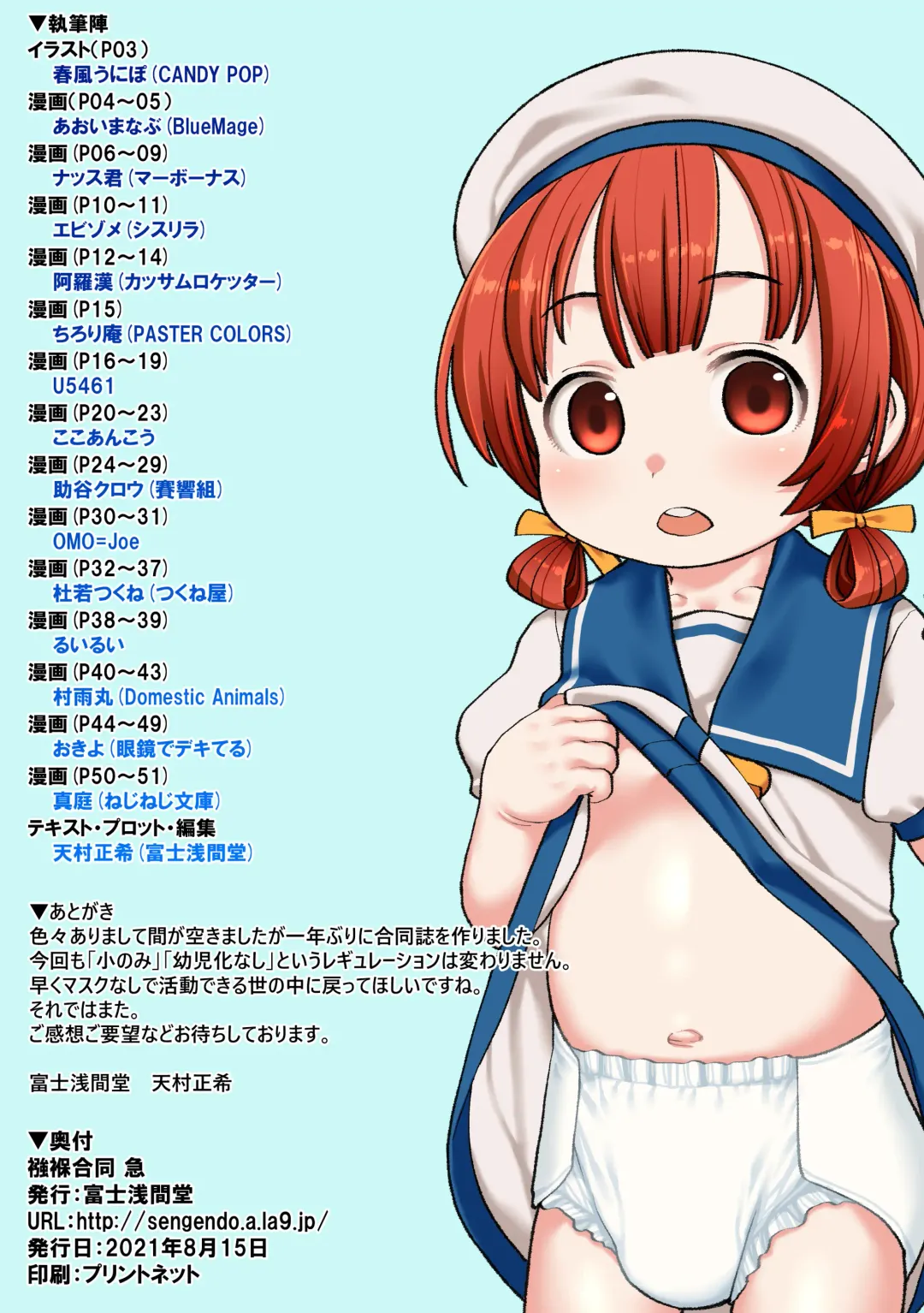 Omutsu Goudou Kyuu Fhentai - Page 51