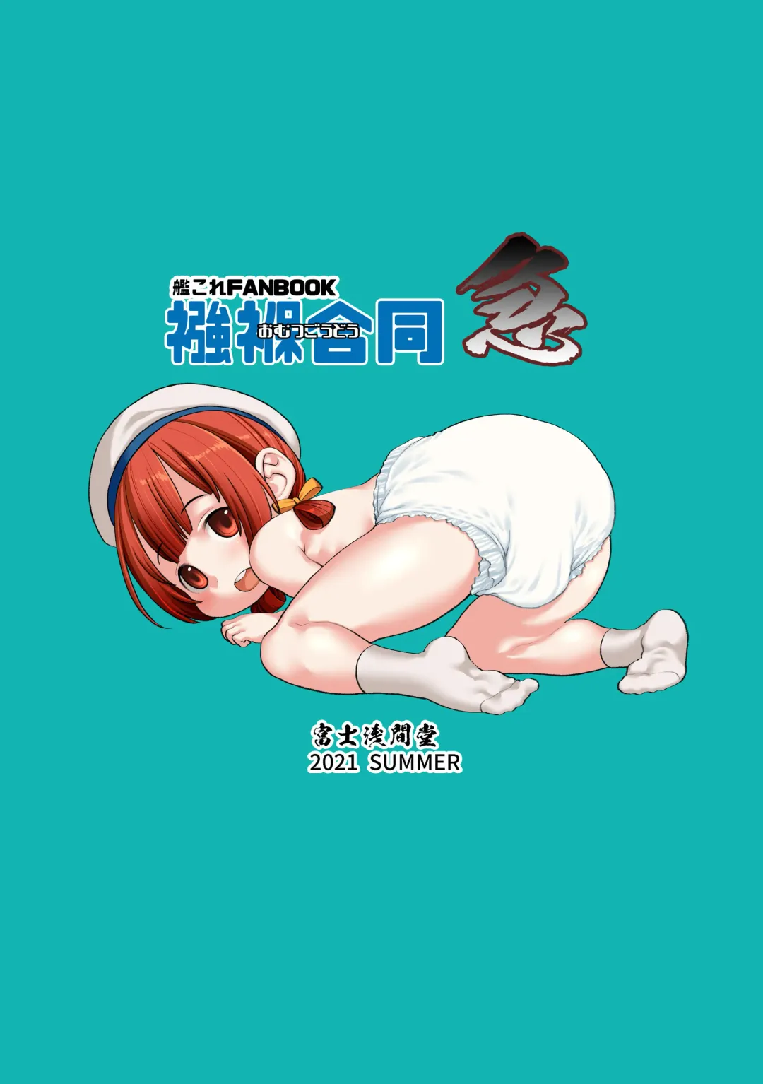 Omutsu Goudou Kyuu Fhentai - Page 52