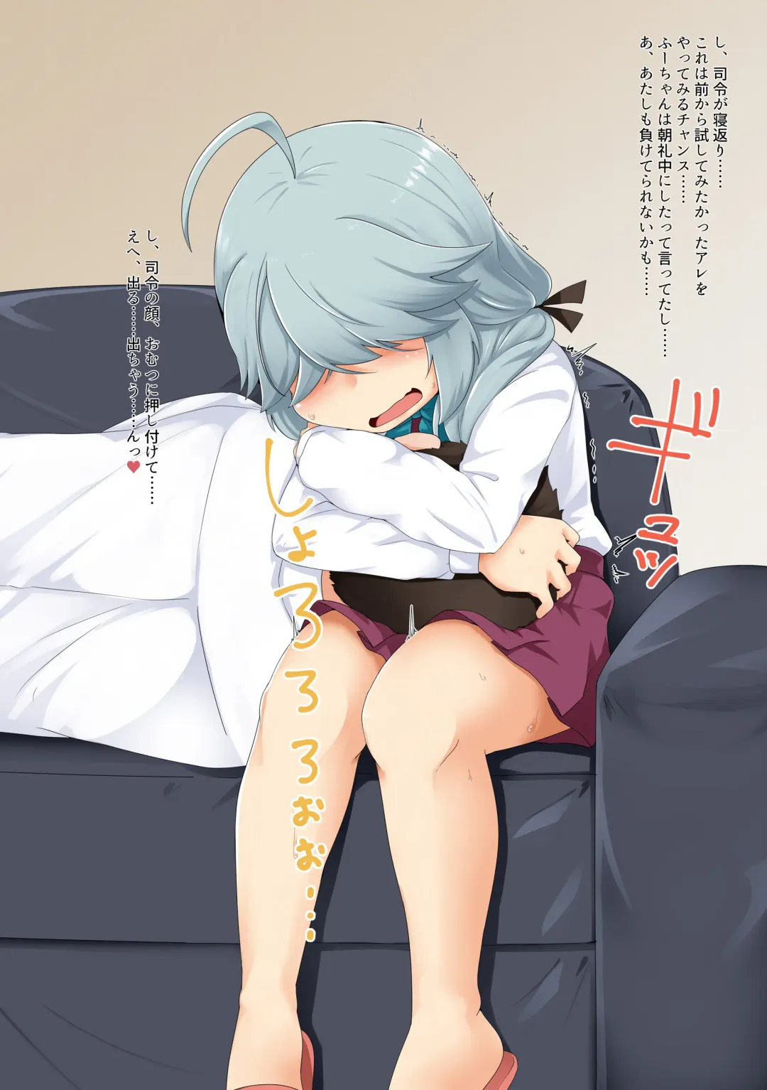 Omutsu Goudou Kyuu Fhentai - Page 7