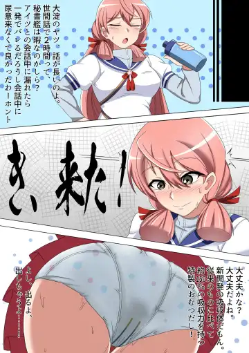 Omutsu Goudou Kyuu Fhentai - Page 12