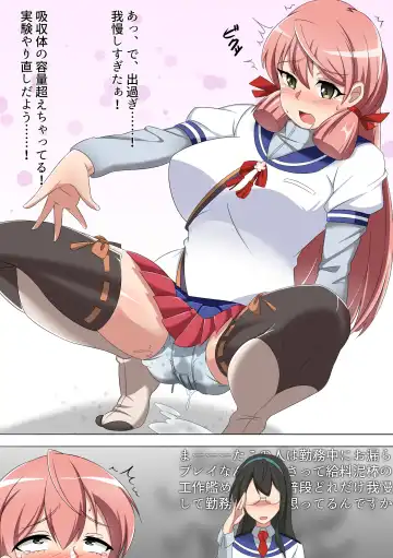 Omutsu Goudou Kyuu Fhentai - Page 13