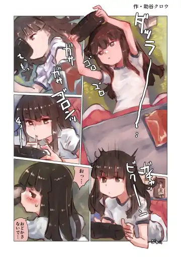 Omutsu Goudou Kyuu Fhentai - Page 23